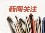 高热+关节痛？湖南疾控提醒：警惕基孔肯雅热