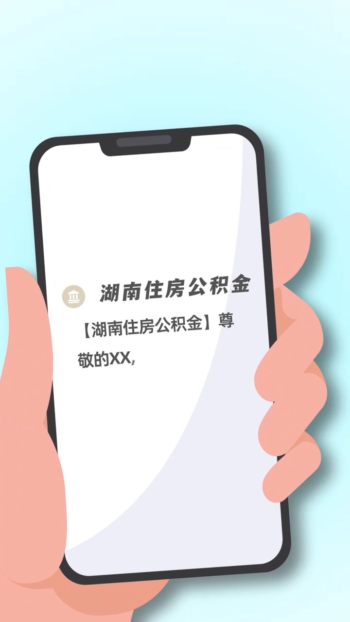 长沙住房公积金结息计算指南来了