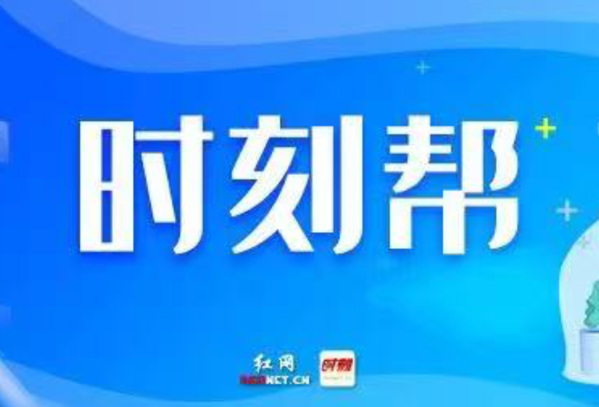 时刻帮丨异地公积金中心缴存职工，能否以长沙的住房申请商转公？
