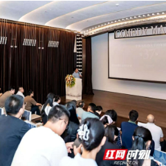 1-7月“好房子”去化率达75%！长沙举行“好房子 好市场”研讨会