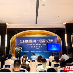 长沙落地商品房“以旧换新”新政细则 政企协同激活楼市新动能