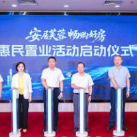 降低置业成本！湖南启动“安居芙蓉·畅购好房”金九银十惠民置业活动