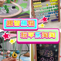 1分钟淘家㉔｜幼儿启智好物：帮孩子在玩中科学成长