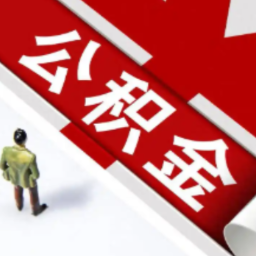别跑错了！长沙住房公积金管理中心雨花区管理部换址了