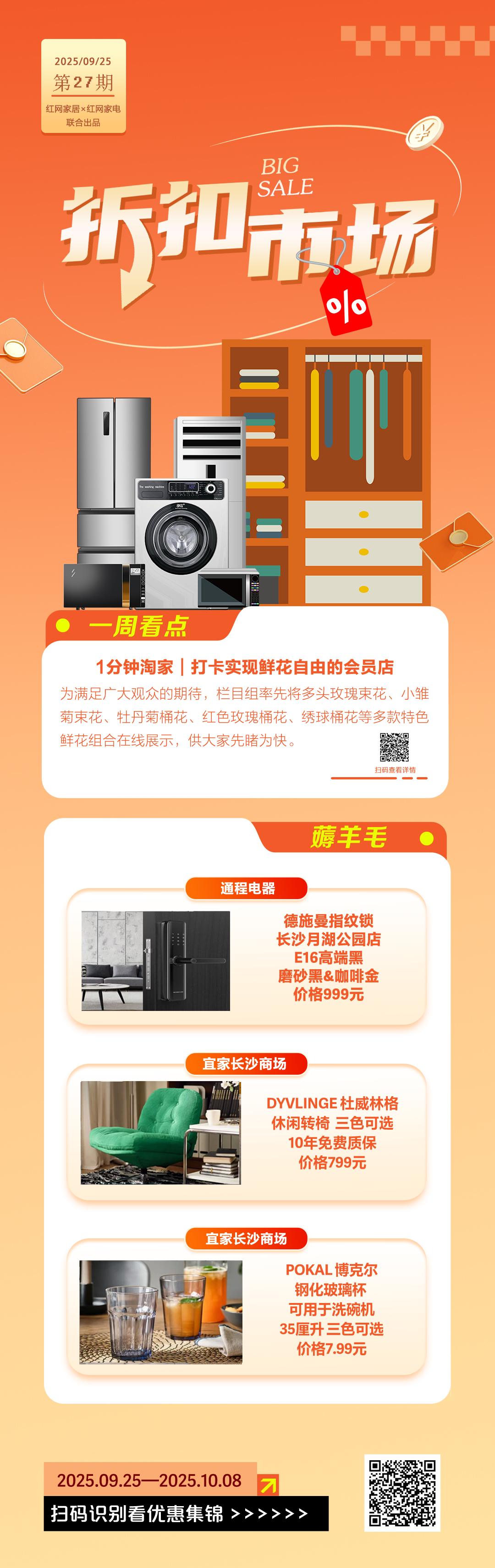 第27期.jpg