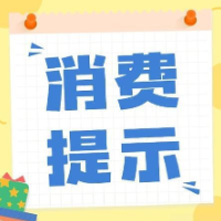 国庆中秋双节家居消费购物指南：六大常见消费陷阱解析