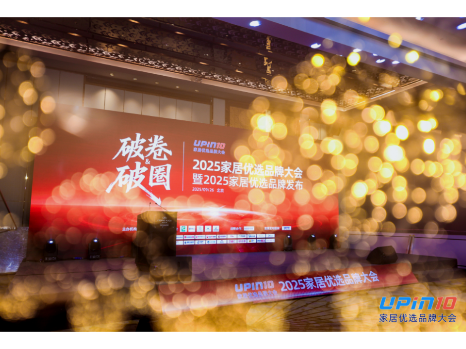 连续两年！点石家装入选“2025十大优选品牌”
