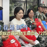 视频｜采血车进校园 当天师生献血超3万毫升