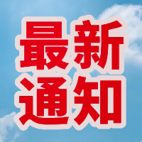 快储水！今晚零点起，长沙这些区域将停水（附名单）