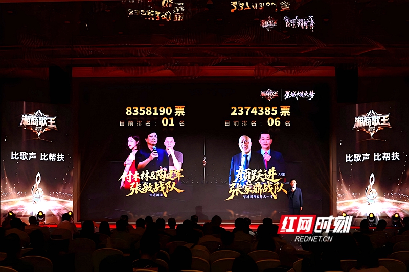 湘商歌王第三季收官=.jpg