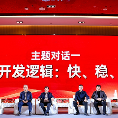 长沙:政企银学娱精英齐聚 共谋不动产行业高质量发展新路径