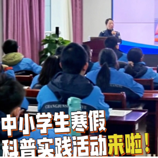 长沙市120急救中心中小学生寒假科普实践活动开始了！