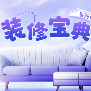 装修宝典|寒潮来袭,装修还能干吗?先看这5个能不能