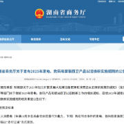 年终盘点|2025湖南家居年度大事记:绿色焕新、智能升级、协同跃升