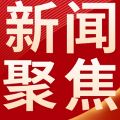长沙进达合能、长沙明昇发展等8家单位被曝光（附表）