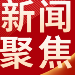 把平安底色绘进浓浓年味!长沙市住建局开展春节前安全生产检查