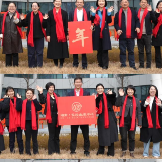 长沙血液中心祝广大献血者“热血迎新岁 爱心满星城”
