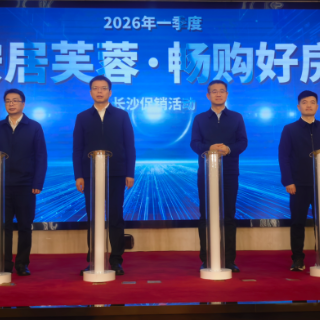 长沙：政企合力打响新年“开门红” 63个项目推出超300套特价房源