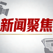 两会观察丨解码2026家居行业里的“两会热词”与机遇