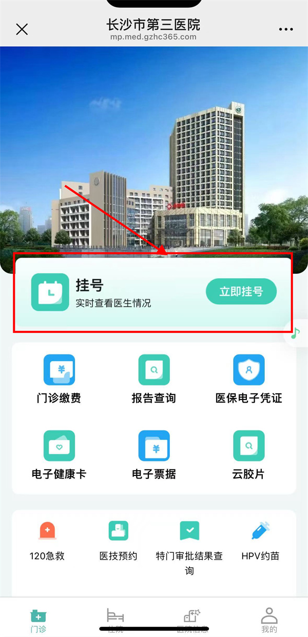 长沙市第三医院服务号.jpg