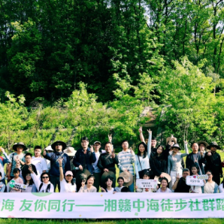 湘赣中海开展徒步社群踏青季活动