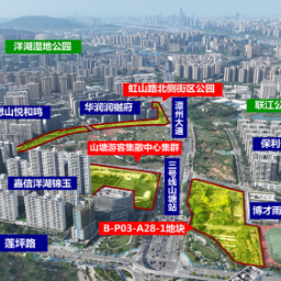 重磅！大王山核心区域三大项目启动招商