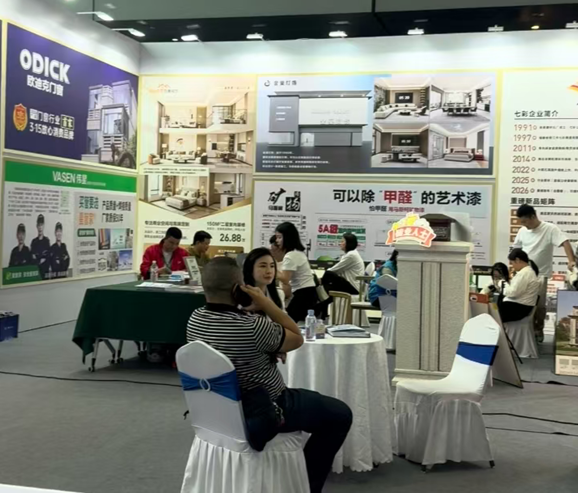 展会现场.png