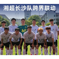 超然“五一”！湘超长沙队空降长株潭好房子交易推介会，签名好礼免费送