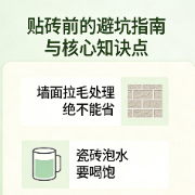 装修小白刚需|防水保护层完工后,下一步该做什么?