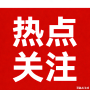 长沙托育服务消费券4月开抢 ！10问10答详解申领使用细则