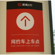 中信湘雅携手滴滴出行 湖南首个医院专属暖心车站正式启用