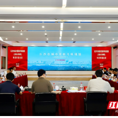 汇聚全国智慧 长沙城市更新专项规划通过专家评审