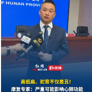高低肩、驼背不仅是丑！康复专家：严重可能影响心肺功能