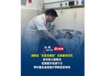 视频丨湖南省级“名医天团”下基层啦！带你直击湖南医疗带教查房现场