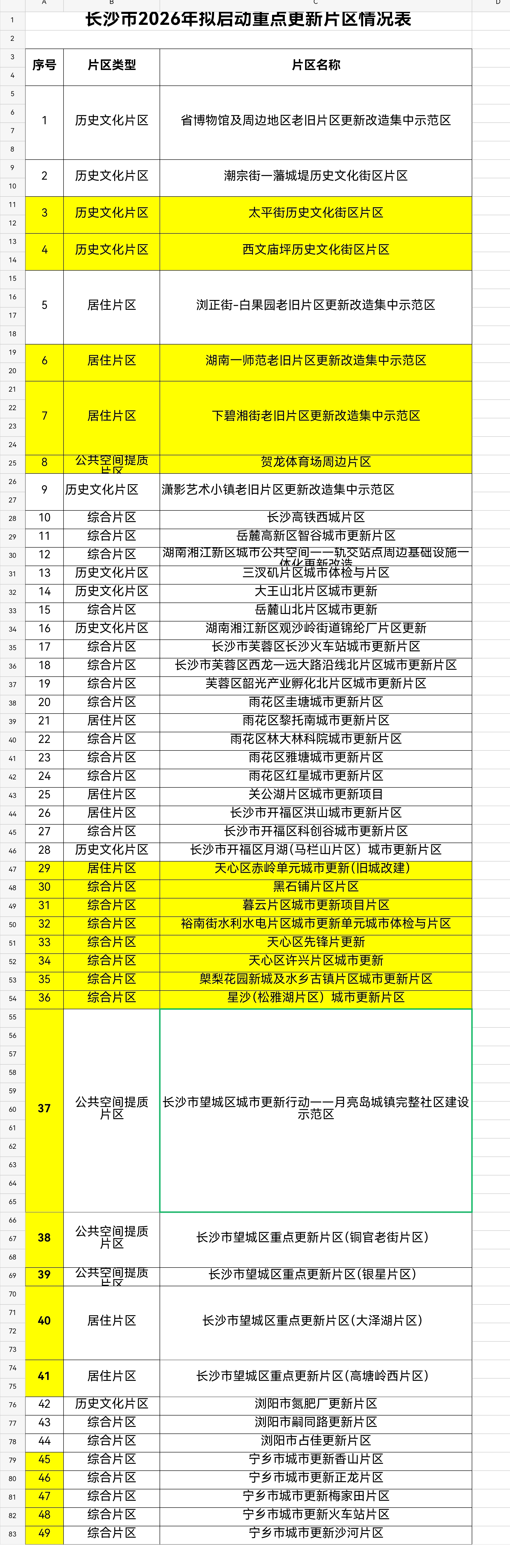 微信图片_20260618162703_422_2.jpg