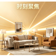 2026家居新变化｜618期间长沙家居卖场“质价比”受关注