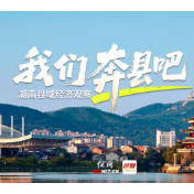 双语：在“陶瓷宇宙中心”，看醴陵如何征服世界餐桌？丨我们奔县吧·醴陵市篇