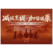 湘菜健康新时代!2025“减盐减油·健康湘菜”中式烹调技能大赛决赛即将开启