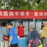 湖南医保监管出新招 “驾照式记分”有啥门道？