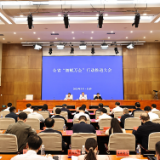 全省“智赋万企”行动推进大会召开 毛伟明讲话