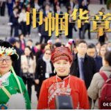 时政微视频丨巾帼华章