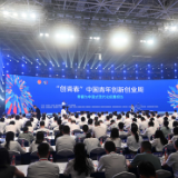 2025“创青春”中国青年创新创业周在长沙开幕 阿东沈晓明致辞