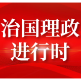 时习之·总书记与人民在一起丨寻古迹 看非遗 总书记重视文化传承