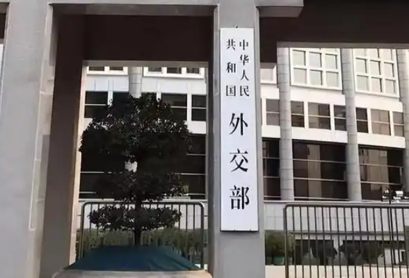外交部回应中美将关税“休战期”延长90天}