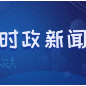 秦博勇来湘开展长江生态环境保护民主监督调研并出席长江中游绿色发展研讨会 毛伟明拜会
