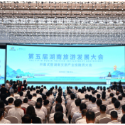 第五届湖南旅游发展大会在怀化开幕 沈晓明宣布开幕 毛伟明主持