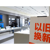 2026“国补”继续！几类补贴有变化 一文看懂→