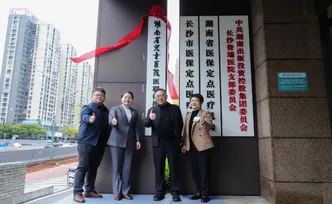 医联聚力 守护新生丨湖南省儿童医院与长沙普瑞医院医联体签约落地