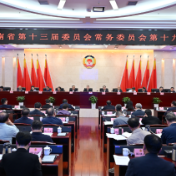 省政协十三届常委会第十九次会议召开 毛万春主持并讲话