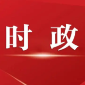 全省各界收听收看庆祝中国共产党成立105周年大会实况直播